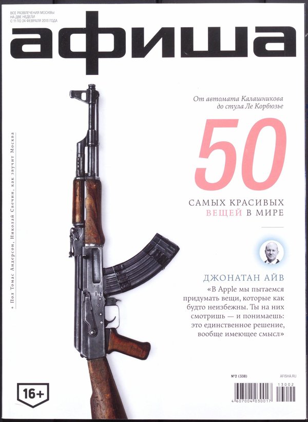 Обложка № 2 (338)